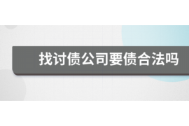 凌云讨债公司成功追回初中同学借款40万成功案例